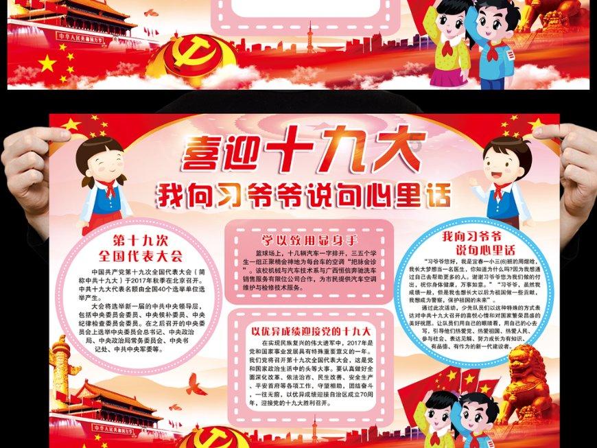 怪物大入侵中文版