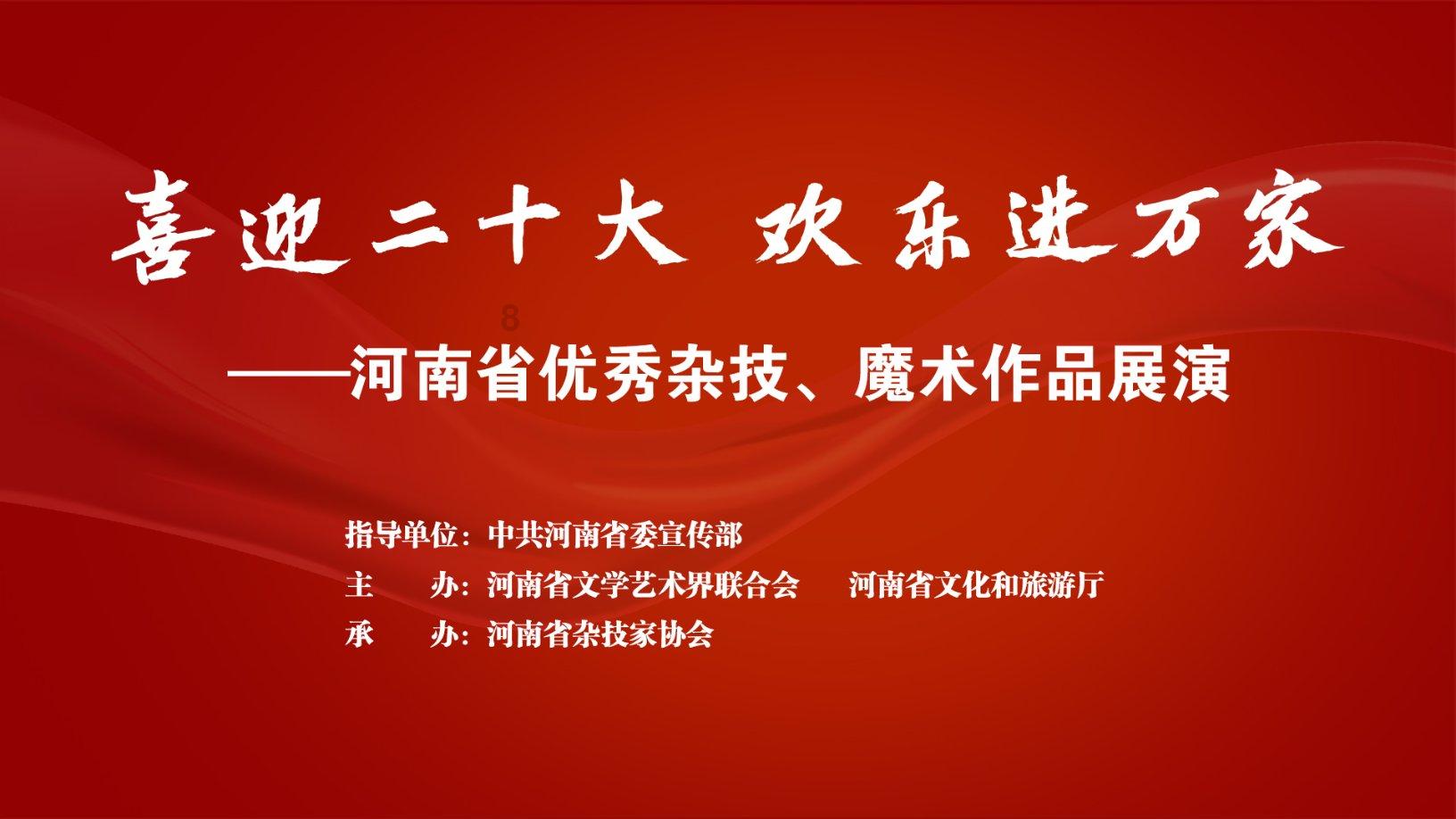 神奇的邀请函