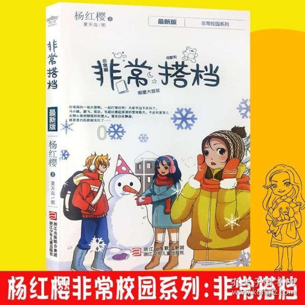 洛克王国